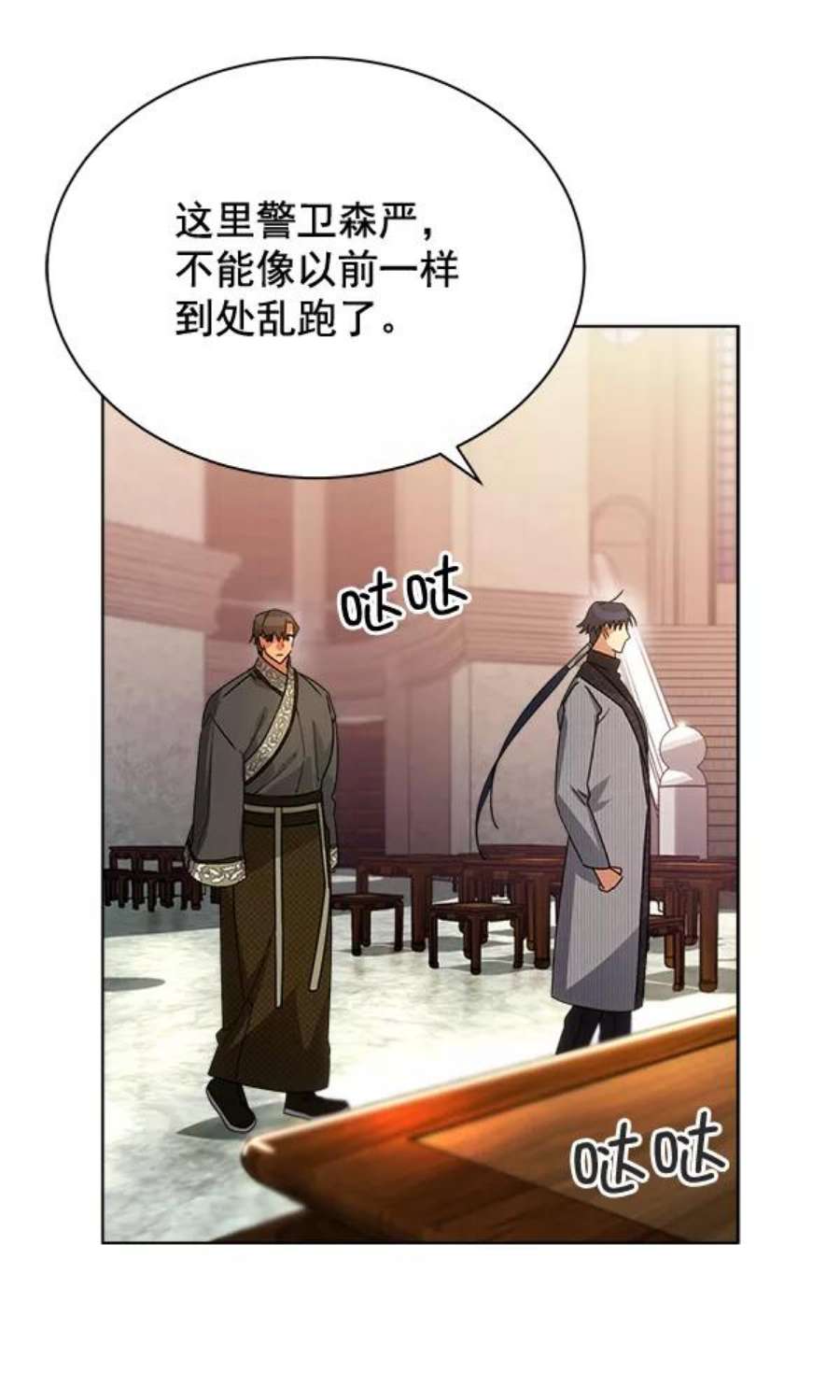 朕的皇妃是客服31话