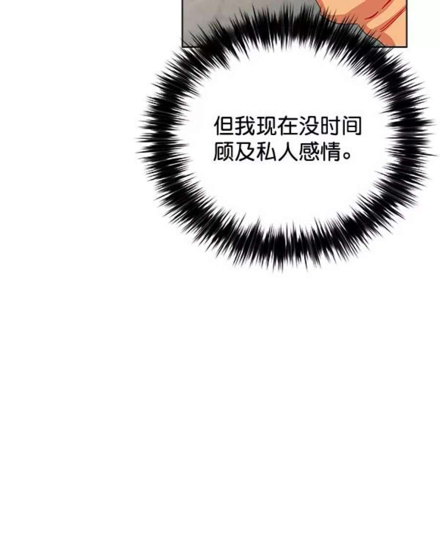 朕的皇妃是客服31话