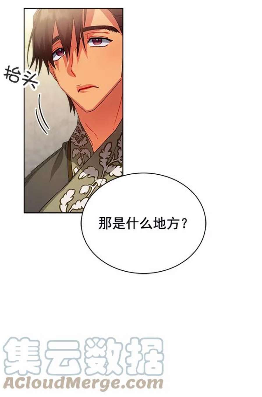 朕的皇妃是客服31话