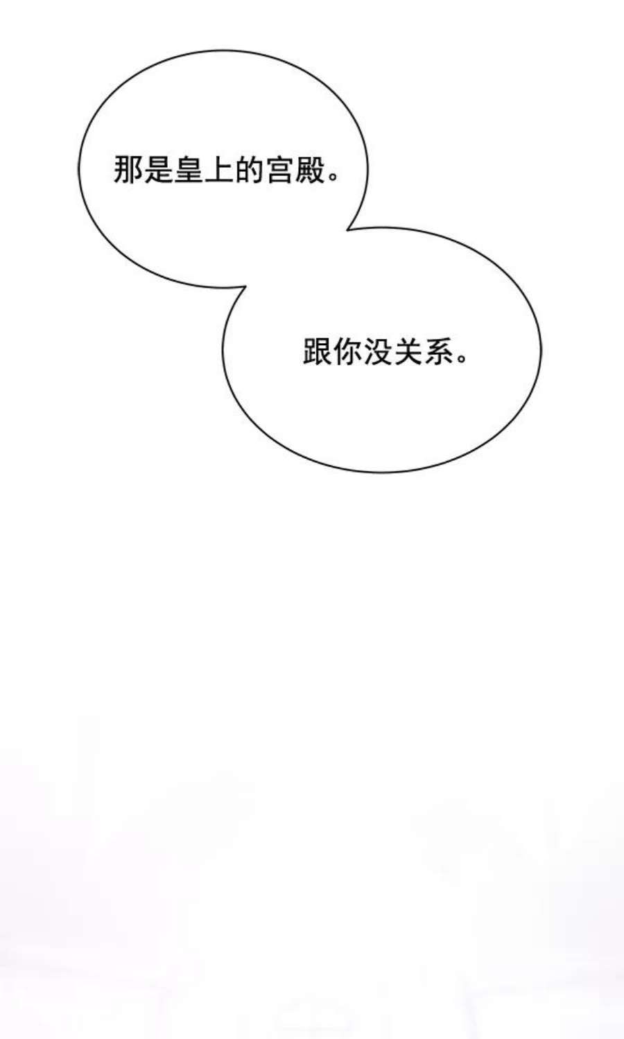 朕的皇妃是客服31话