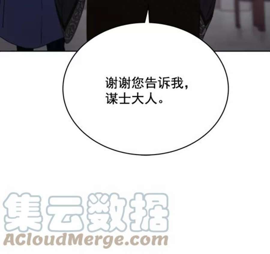 朕的皇妃是客服31话