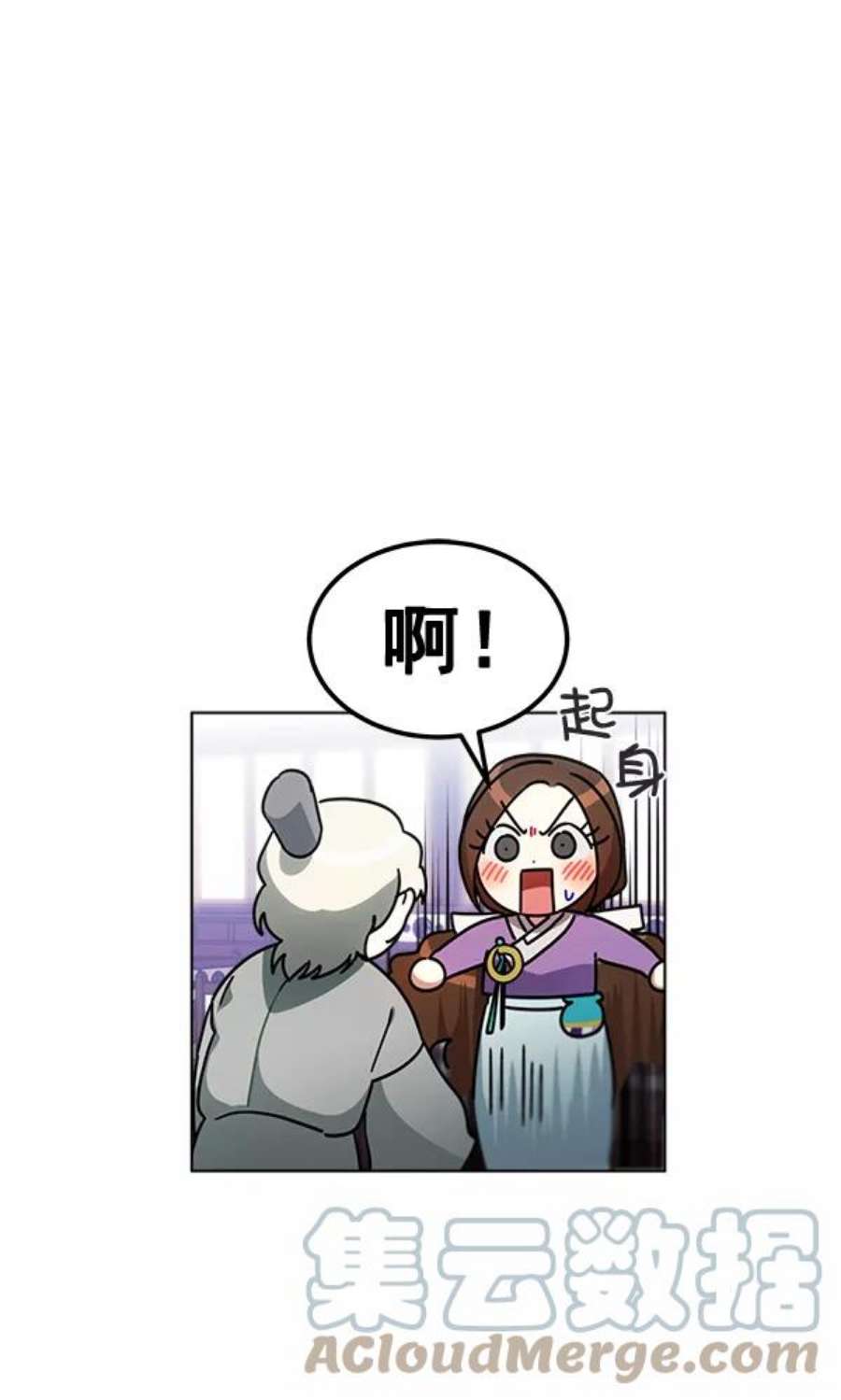 朕的皇妃是客服31话