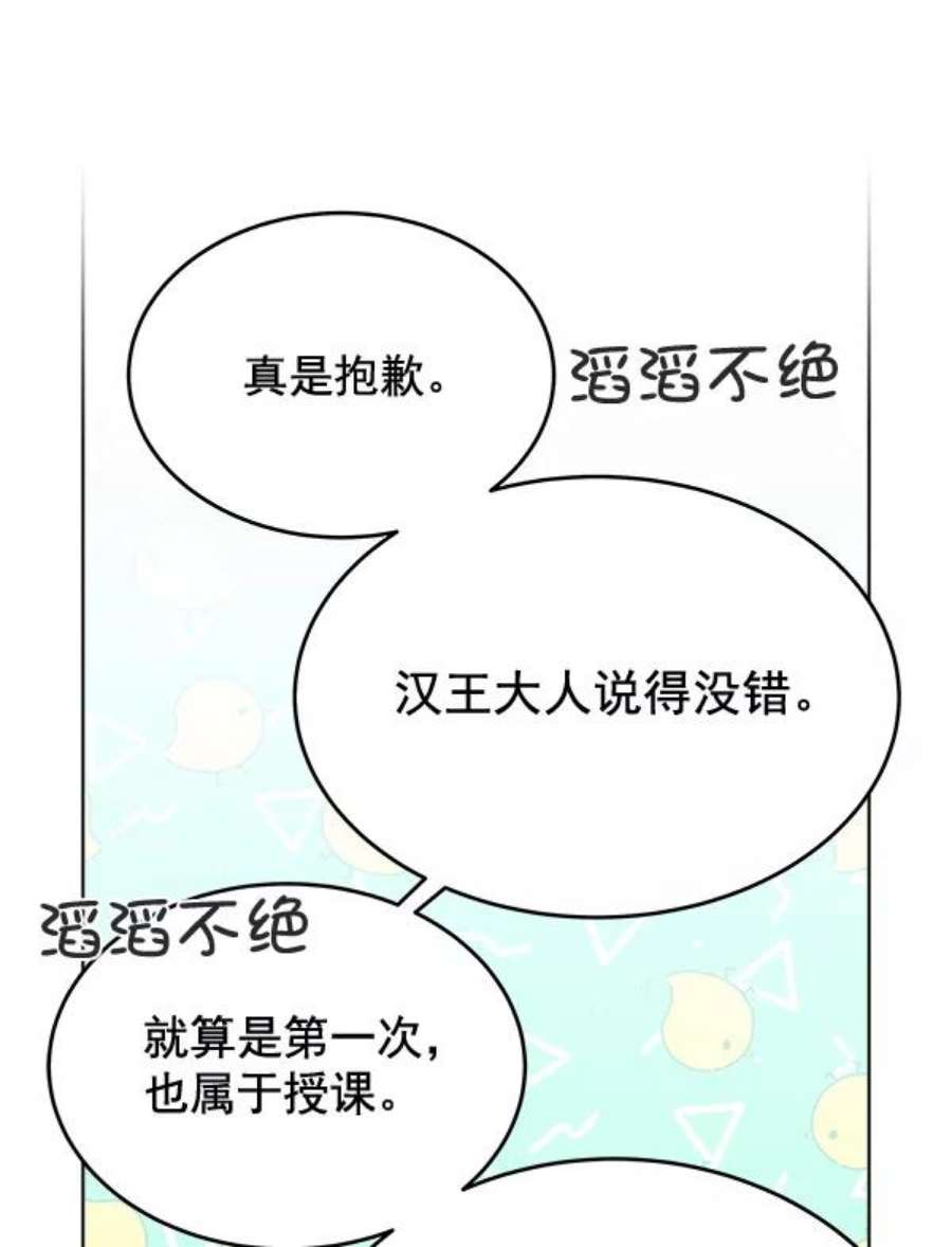 朕的皇妃是客服31话