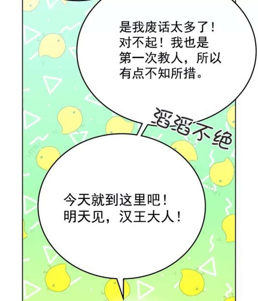 朕的皇妃是客服31话
