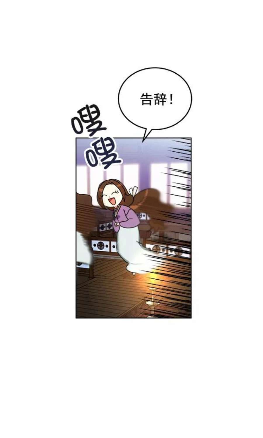 朕的皇妃是客服31话