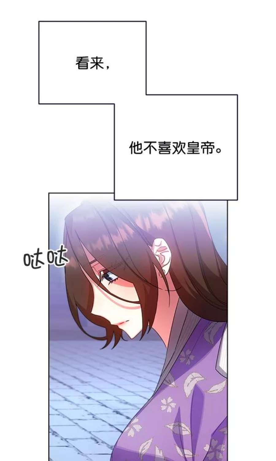 朕的皇妃是客服31话