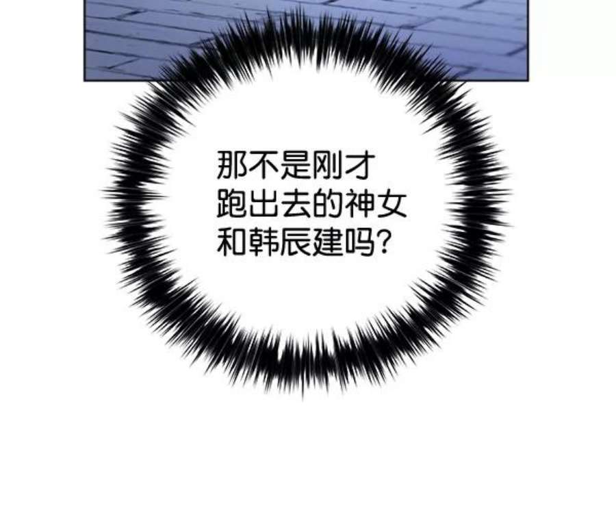 朕的皇妃是客服31话