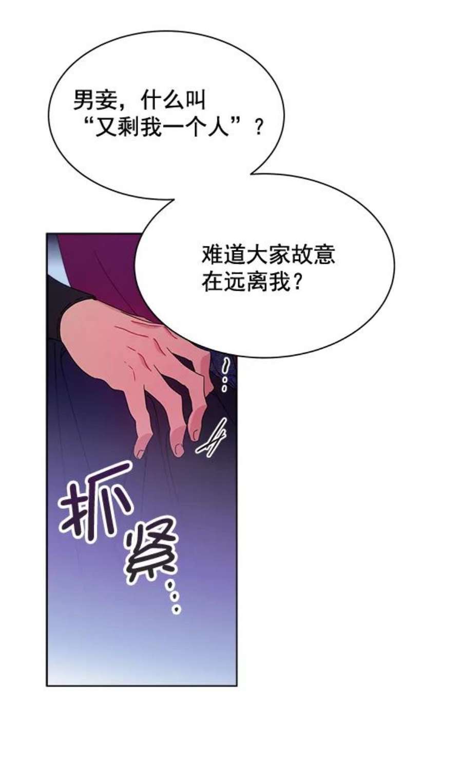 朕的皇妃是客服31话