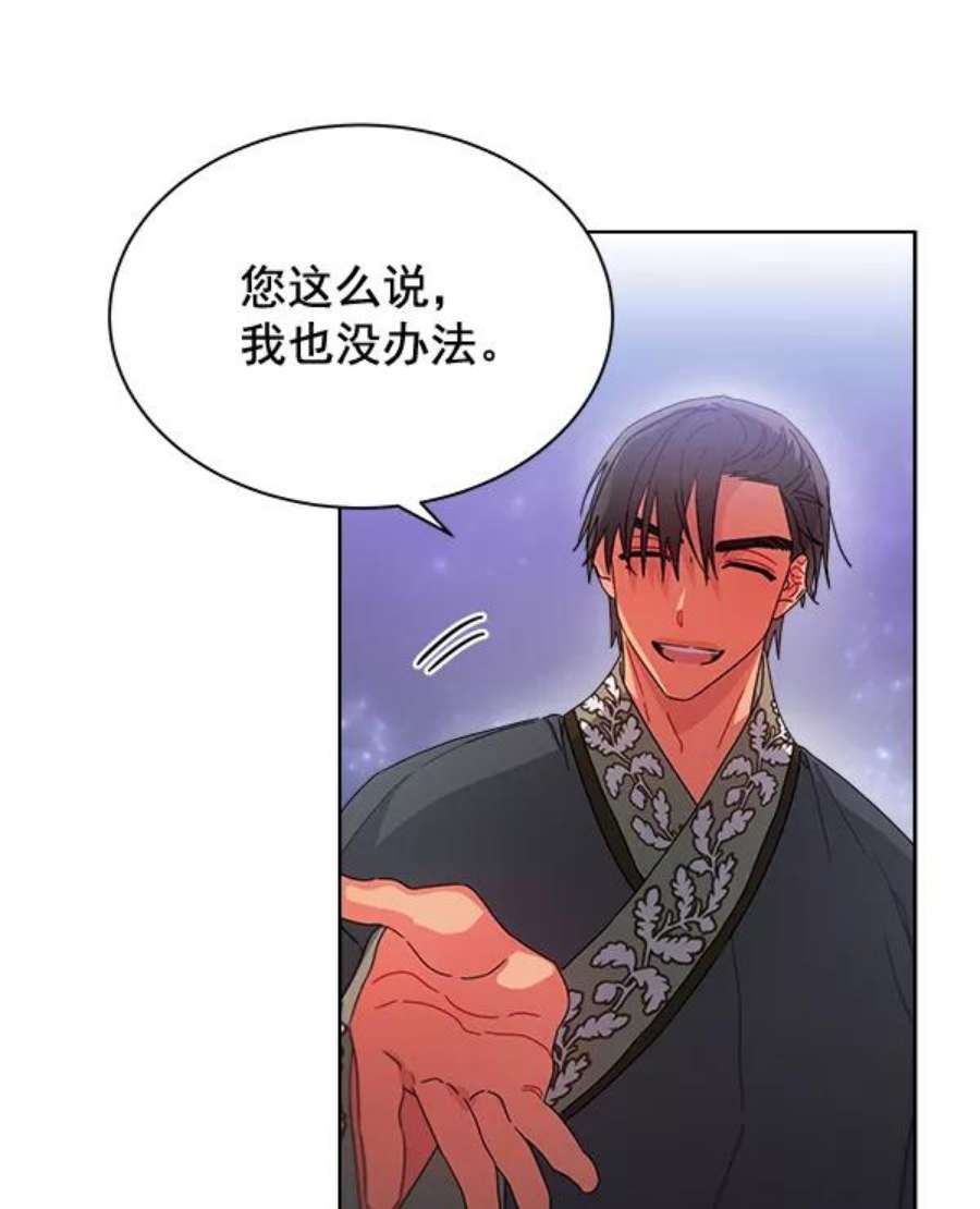 朕的皇妃是客服31话