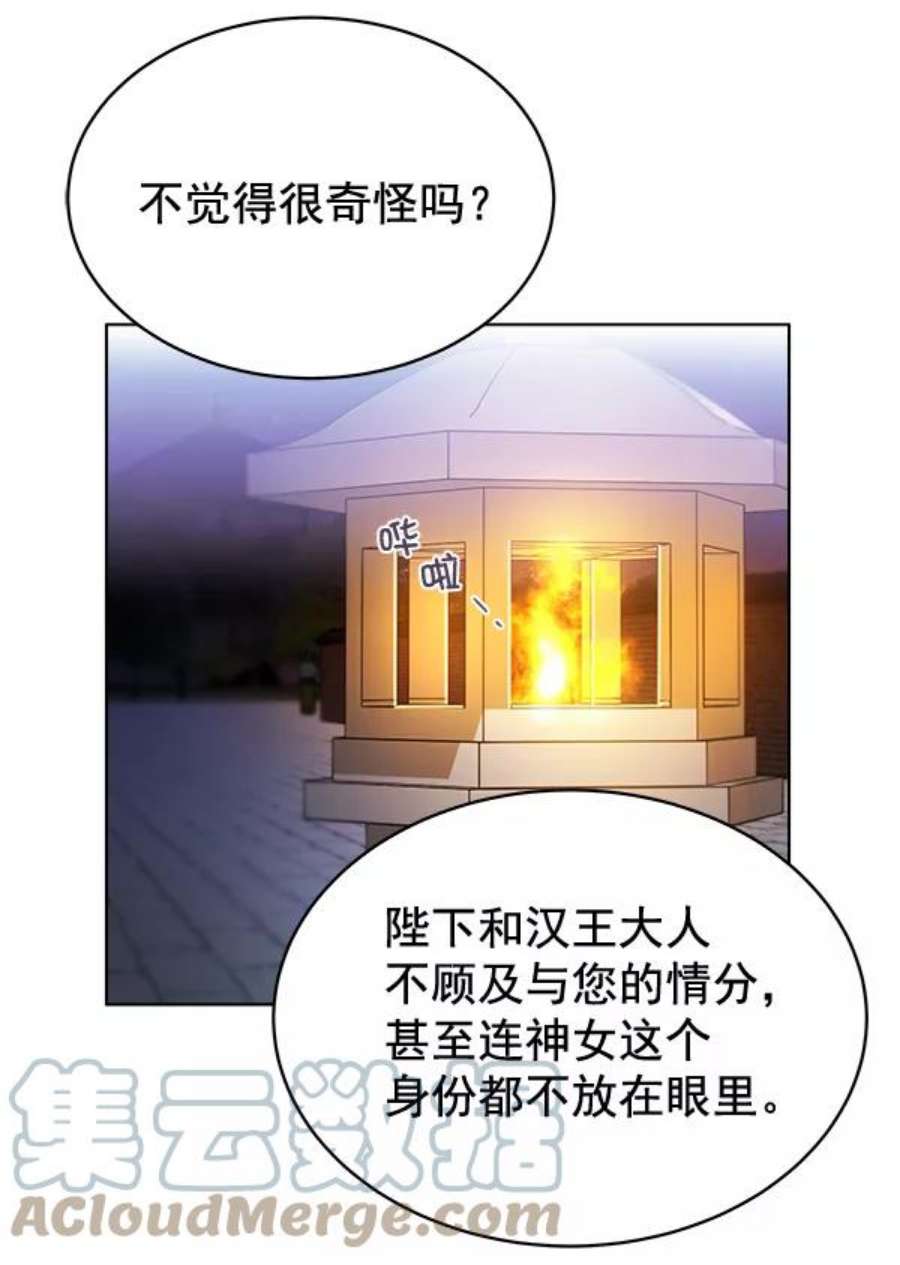 朕的皇妃是客服31话