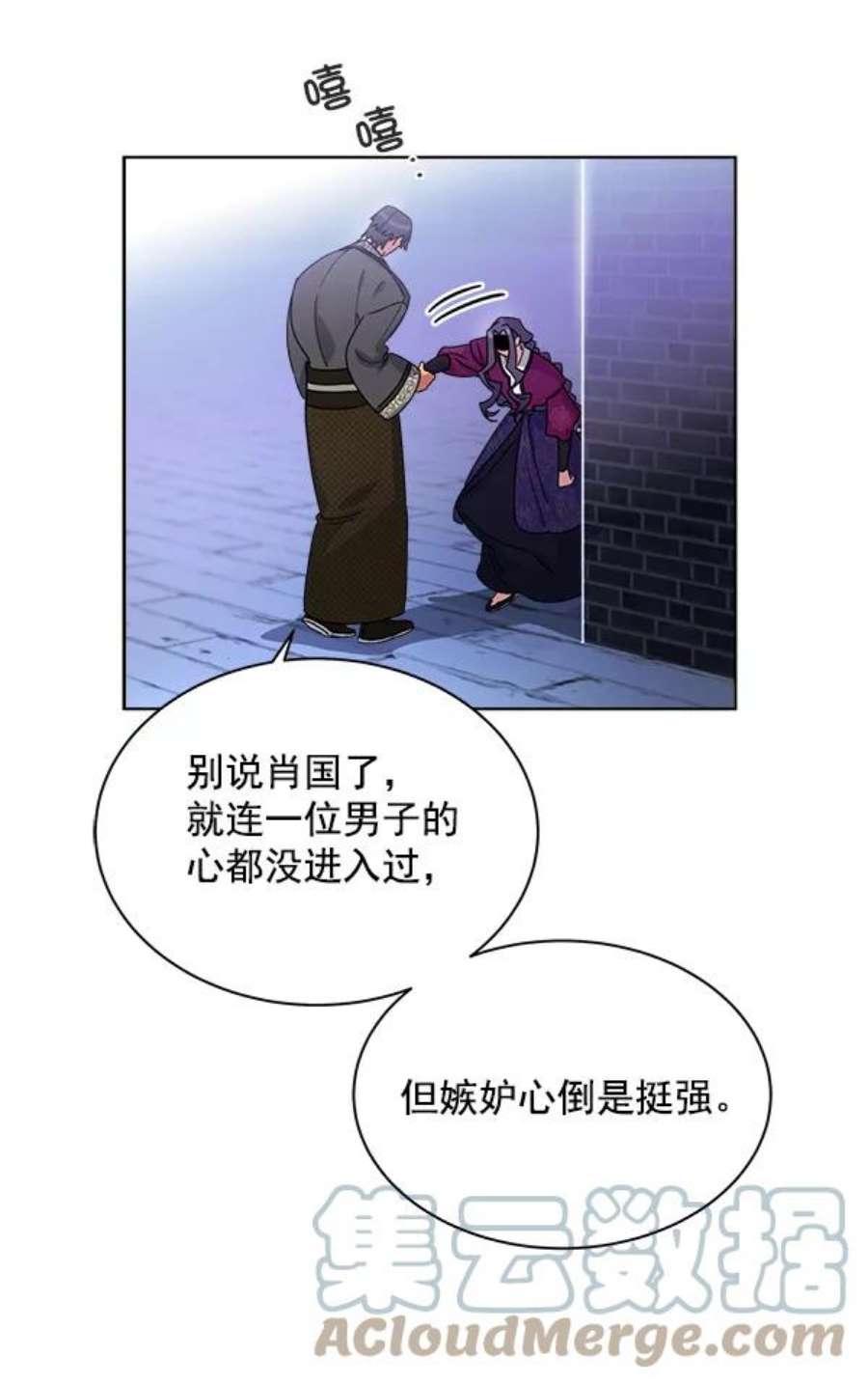 朕的皇妃是客服31话