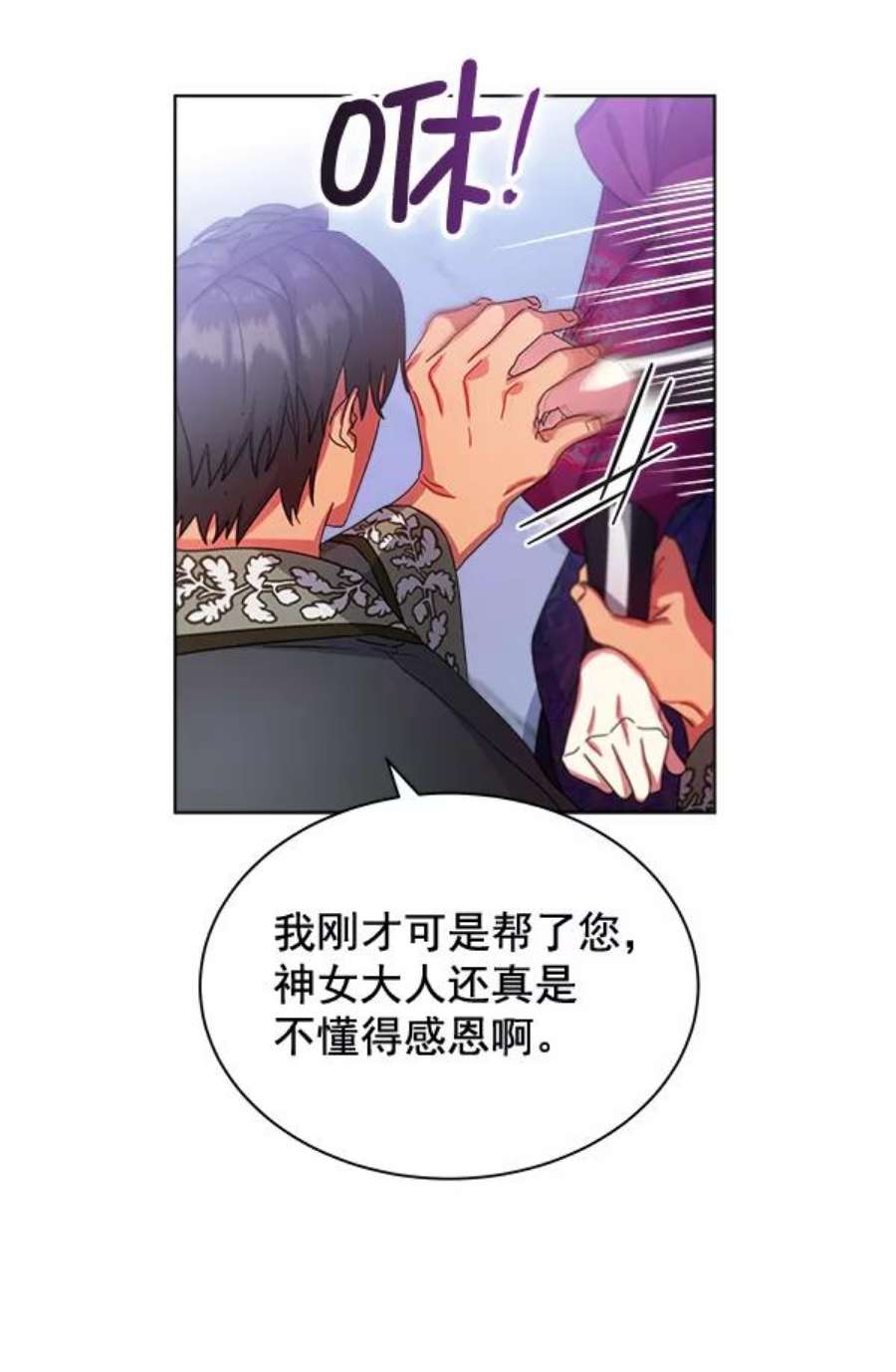朕的皇妃是客服31话
