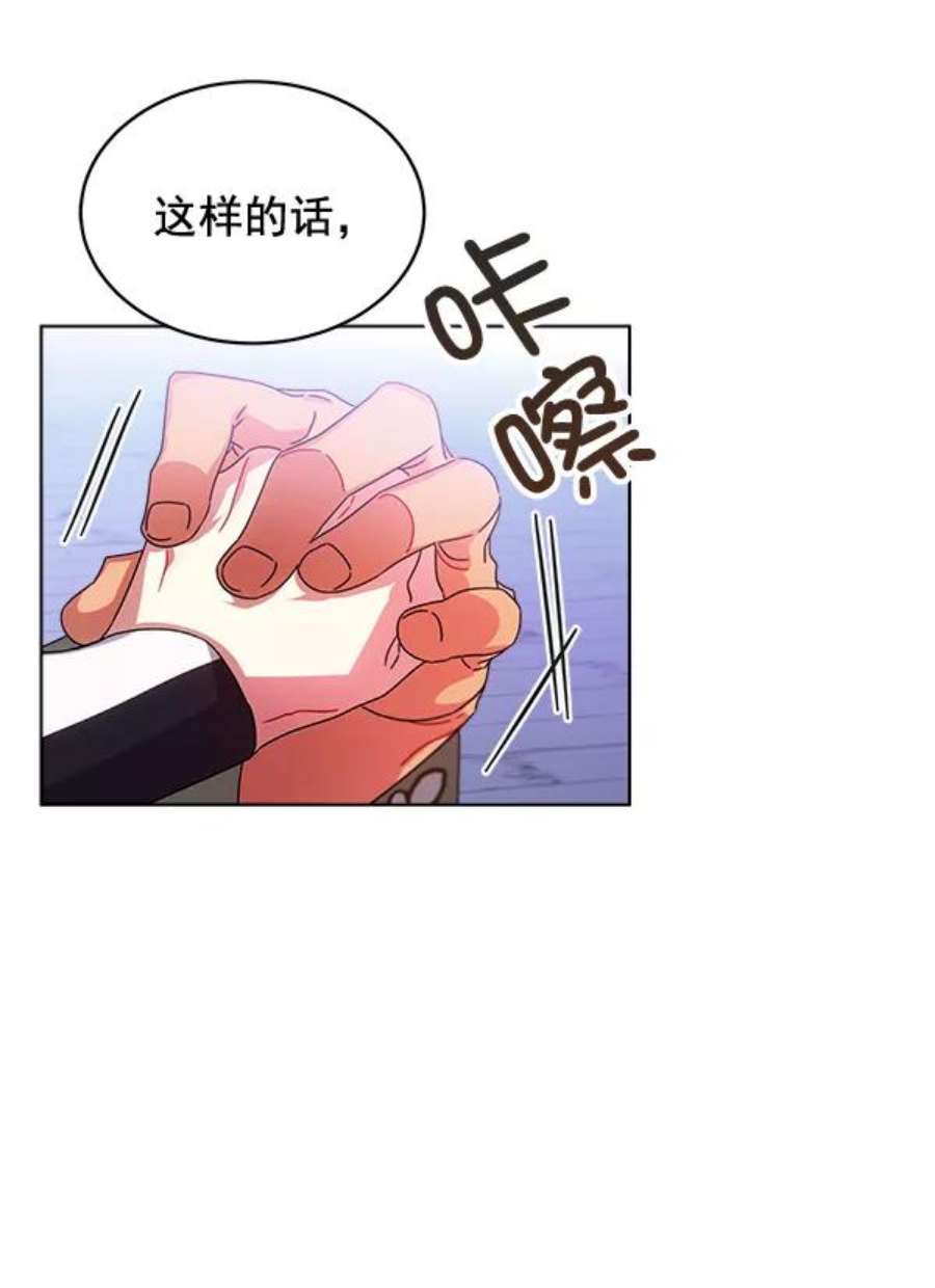 朕的皇妃是客服31话