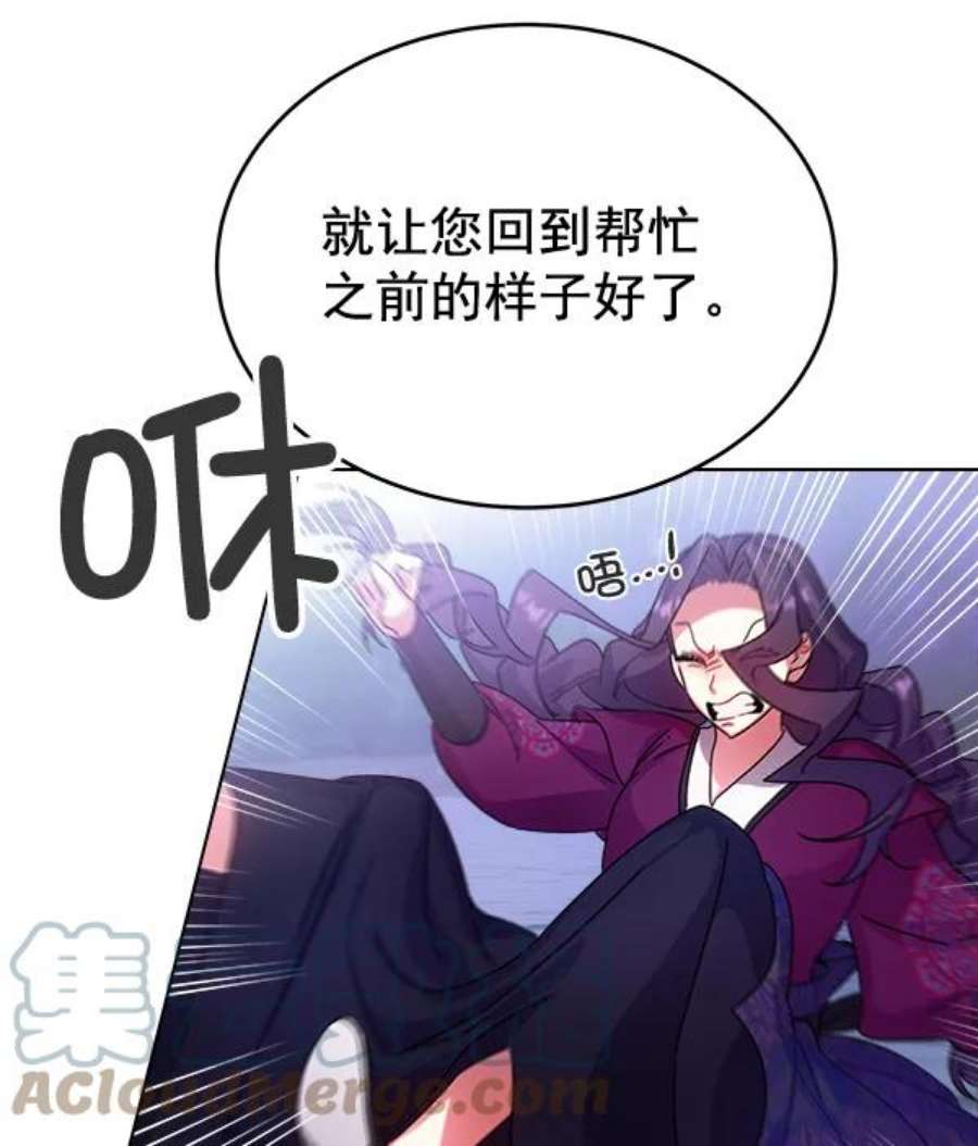 朕的皇妃是客服31话