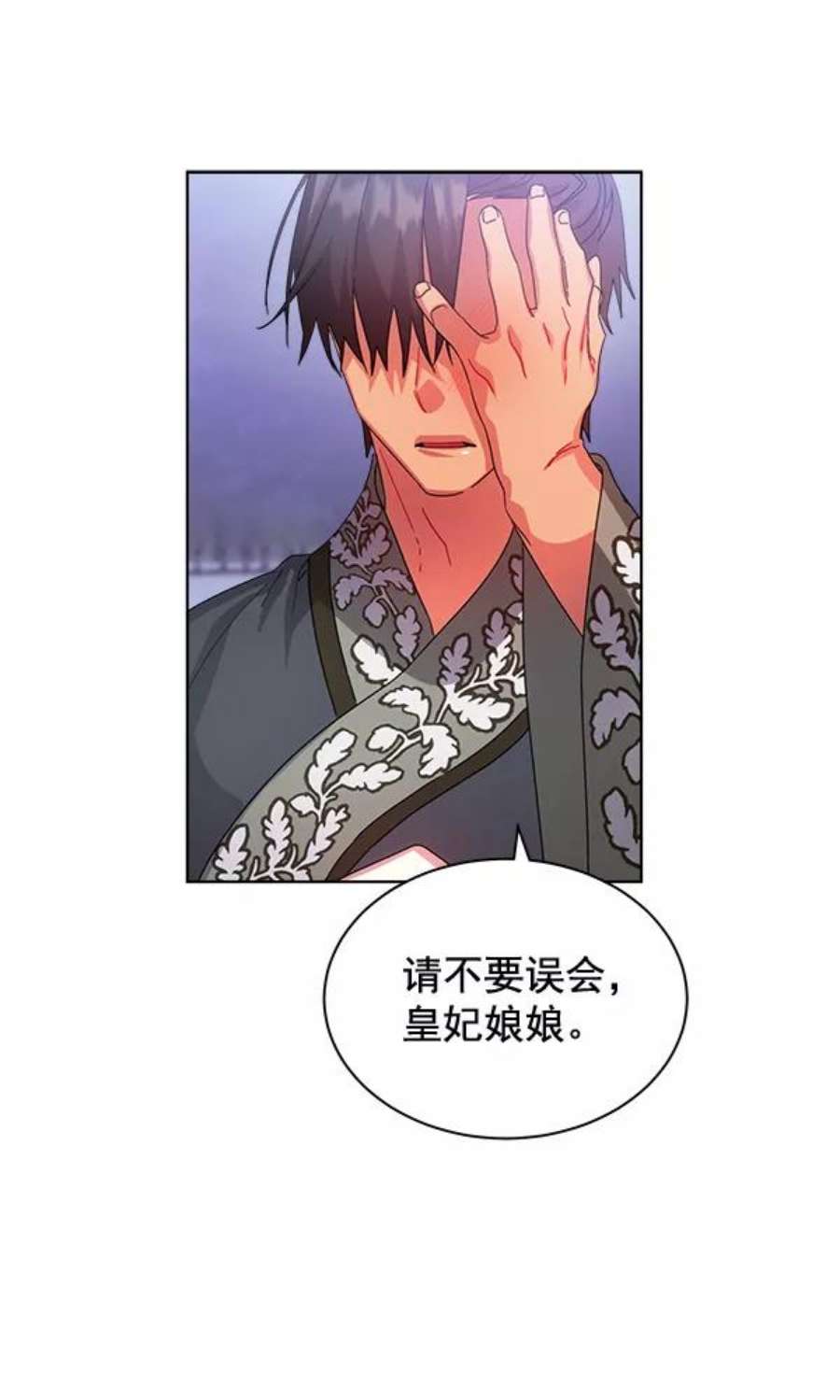 朕的皇妃是客服31话