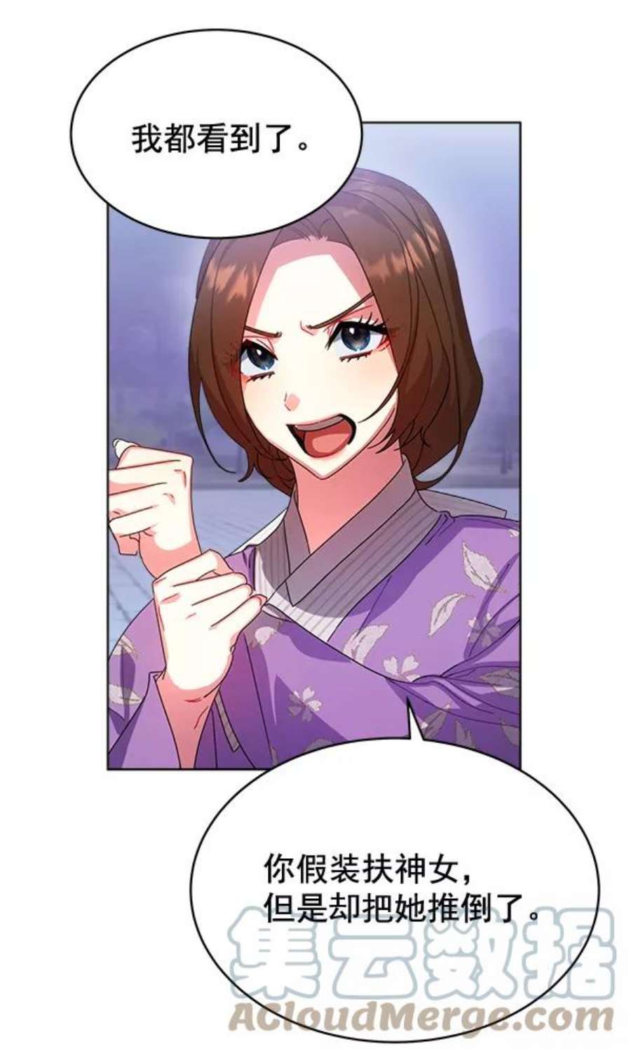 朕的皇妃是客服31话