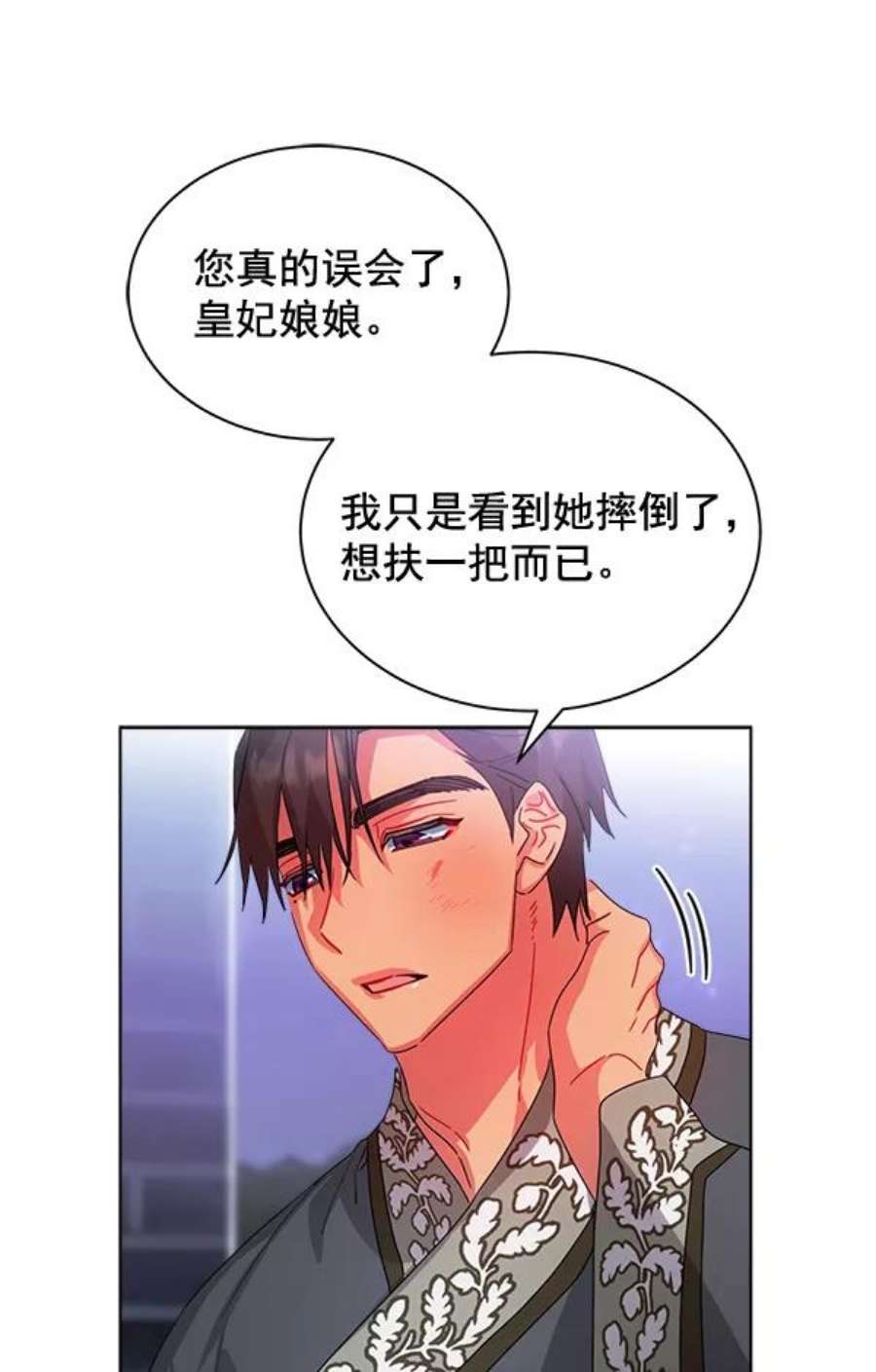 朕的皇妃是客服31话
