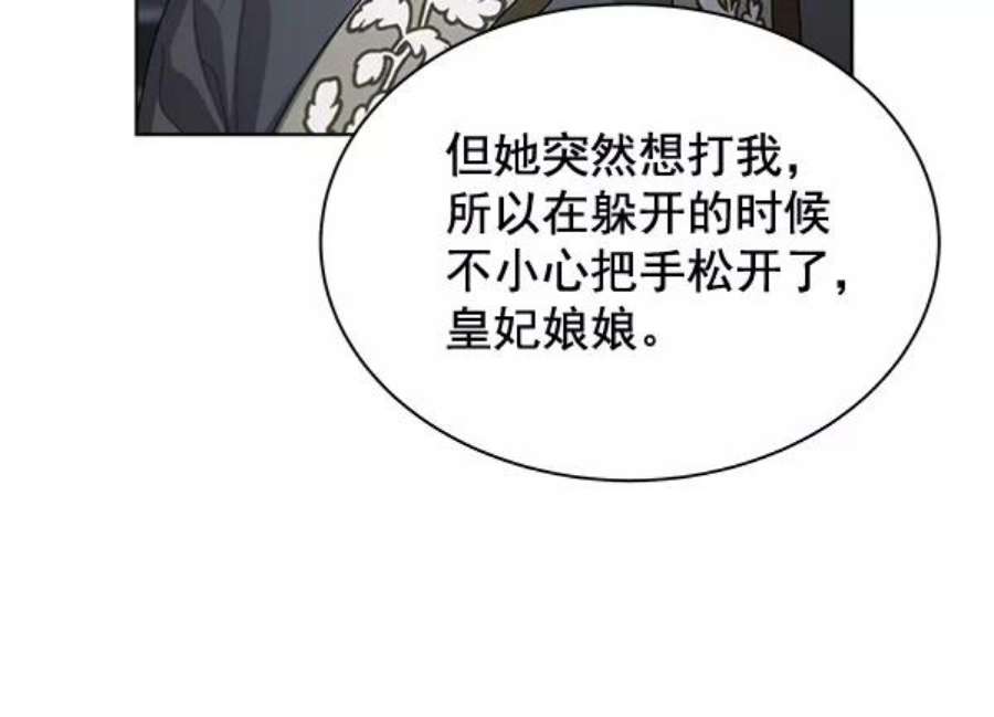 朕的皇妃是客服31话