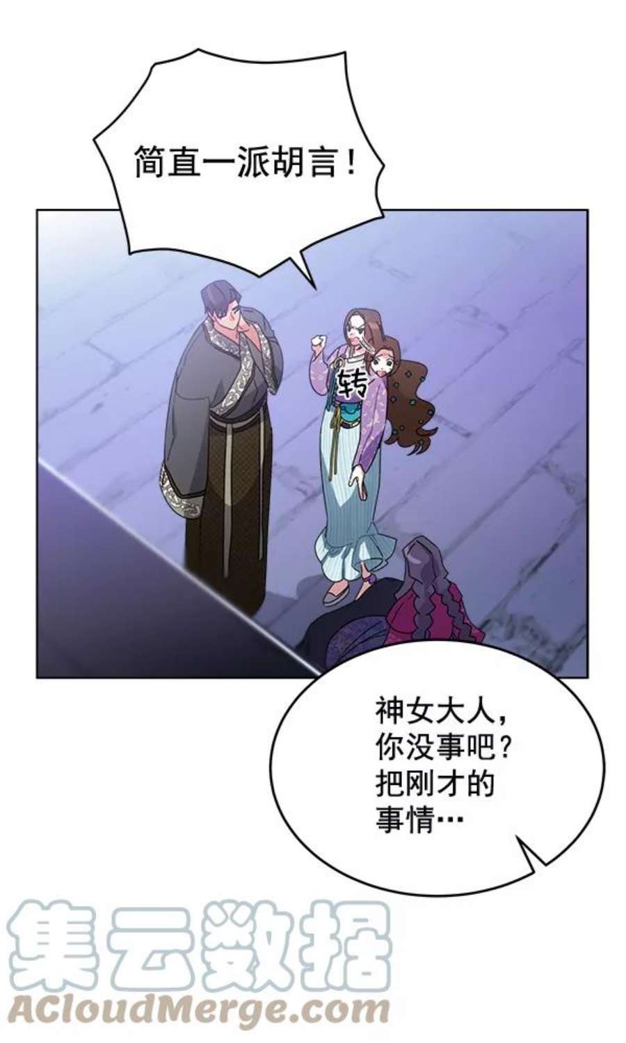 朕的皇妃是客服31话