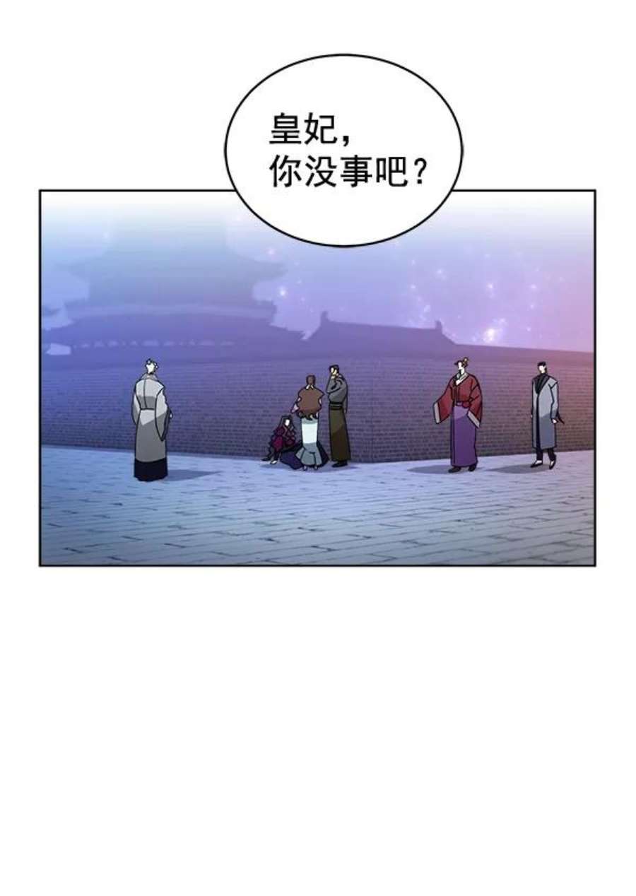 朕的皇妃是客服31话