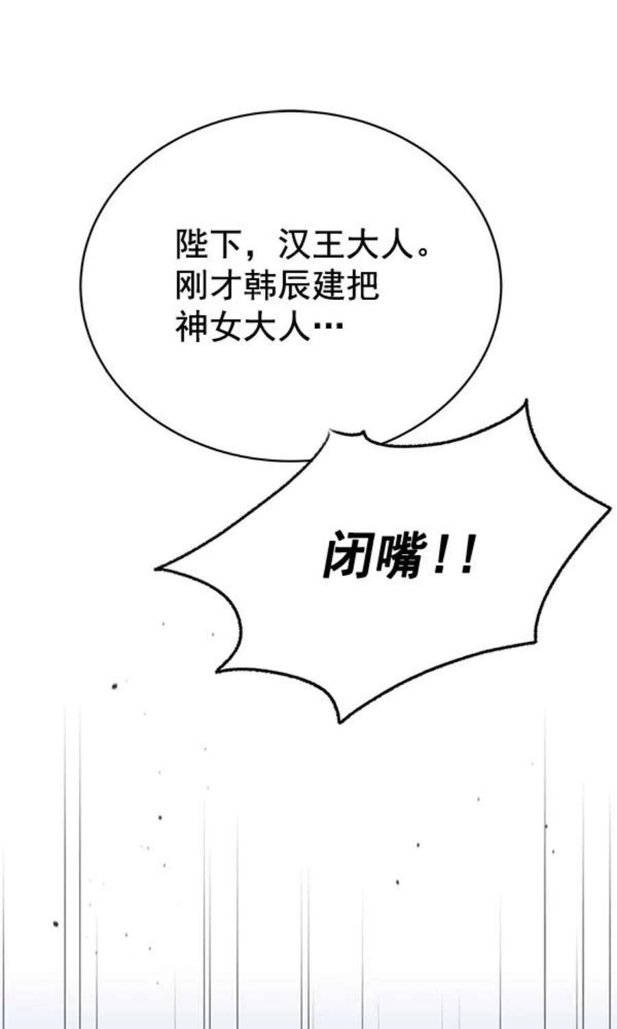 朕的皇妃是客服31话
