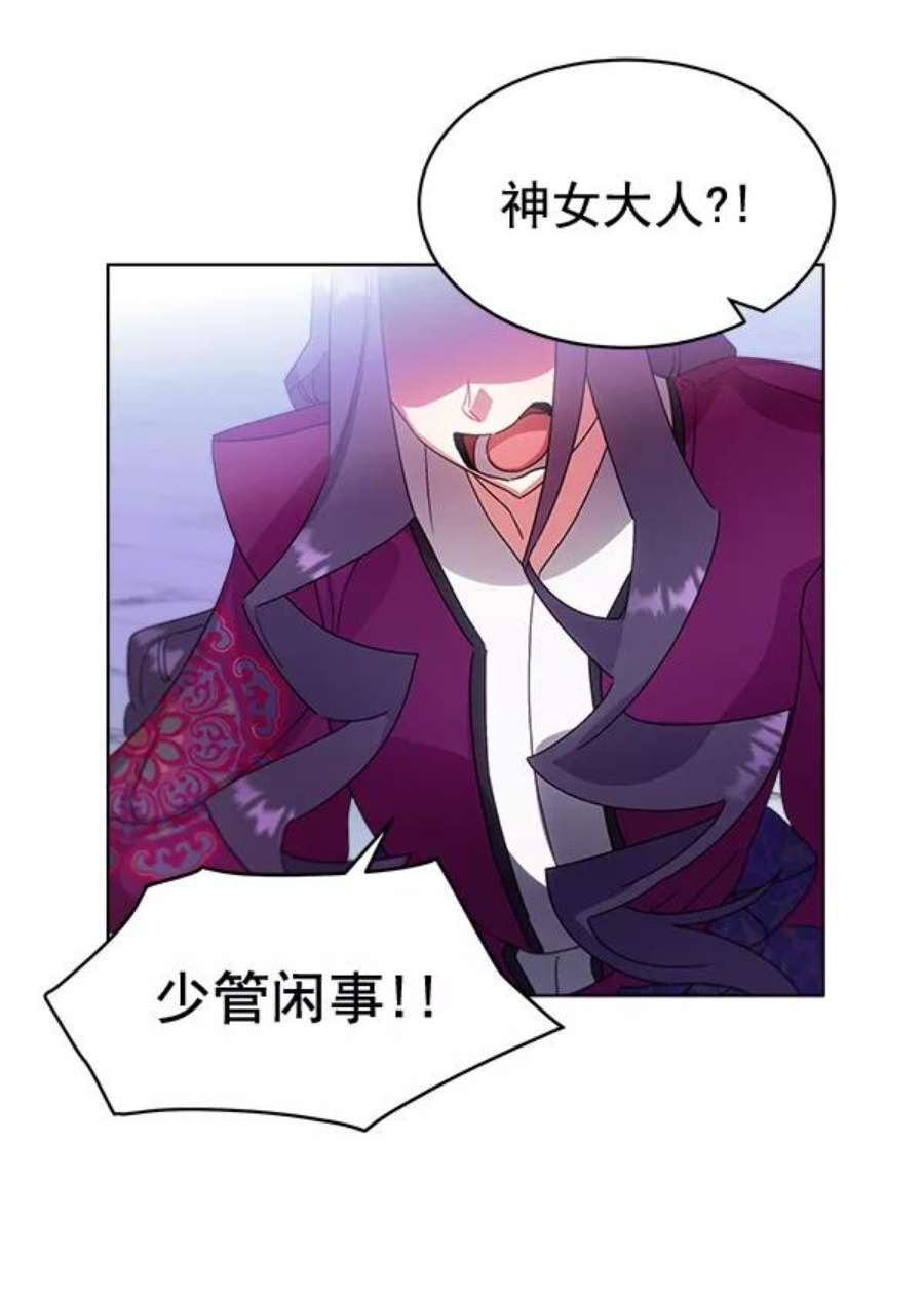 朕的皇妃是客服31话