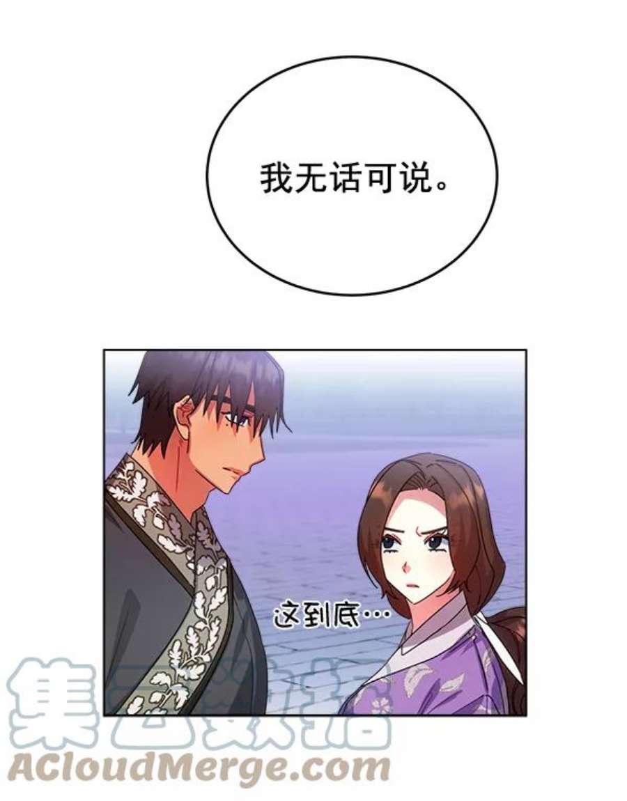 朕的皇妃是客服31话