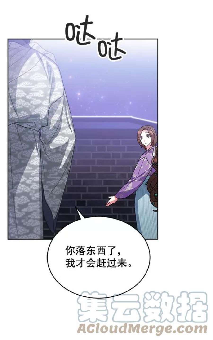 朕的皇妃是客服31话
