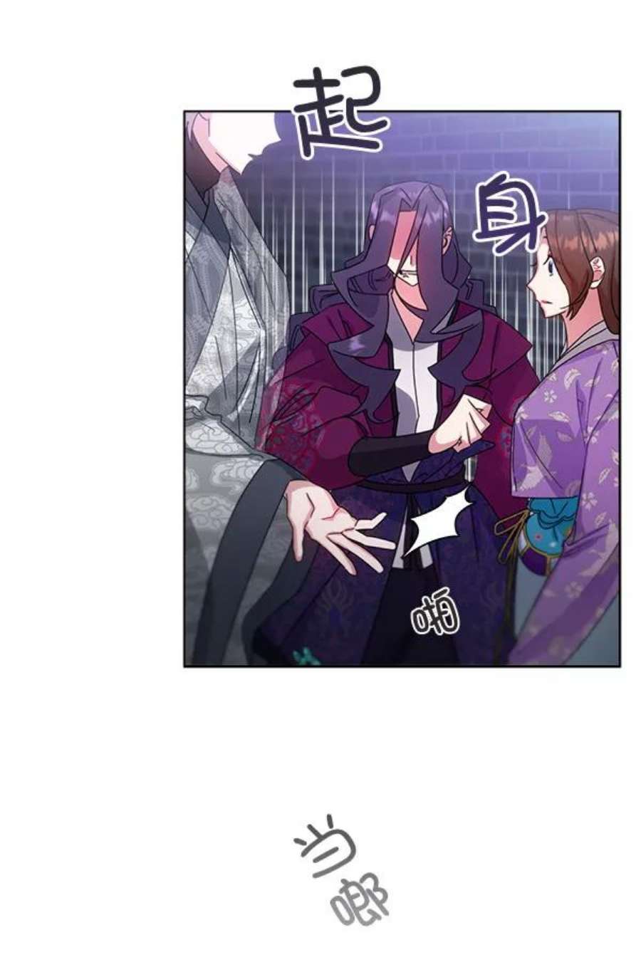朕的皇妃是客服31话