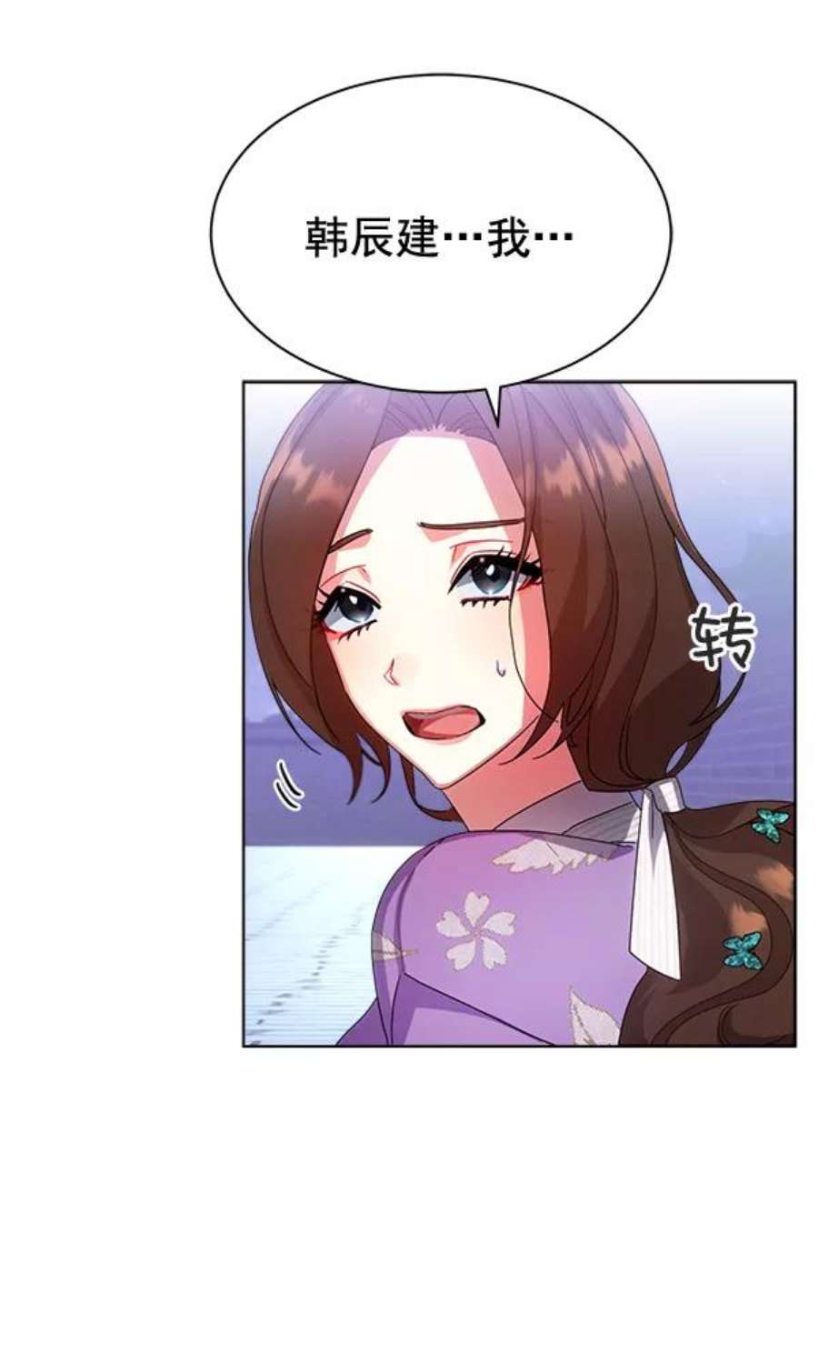 朕的皇妃是客服31话