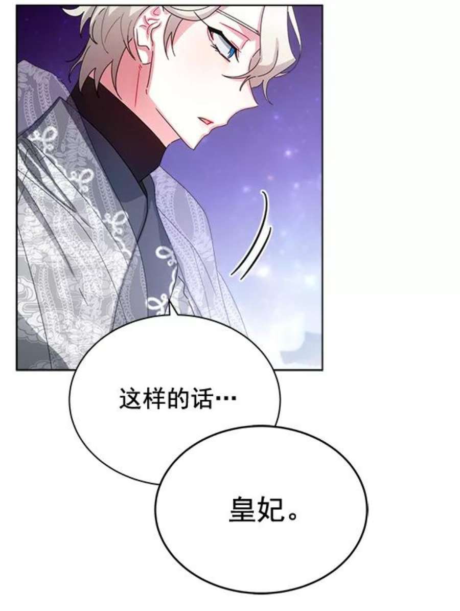 朕的皇妃是客服31话