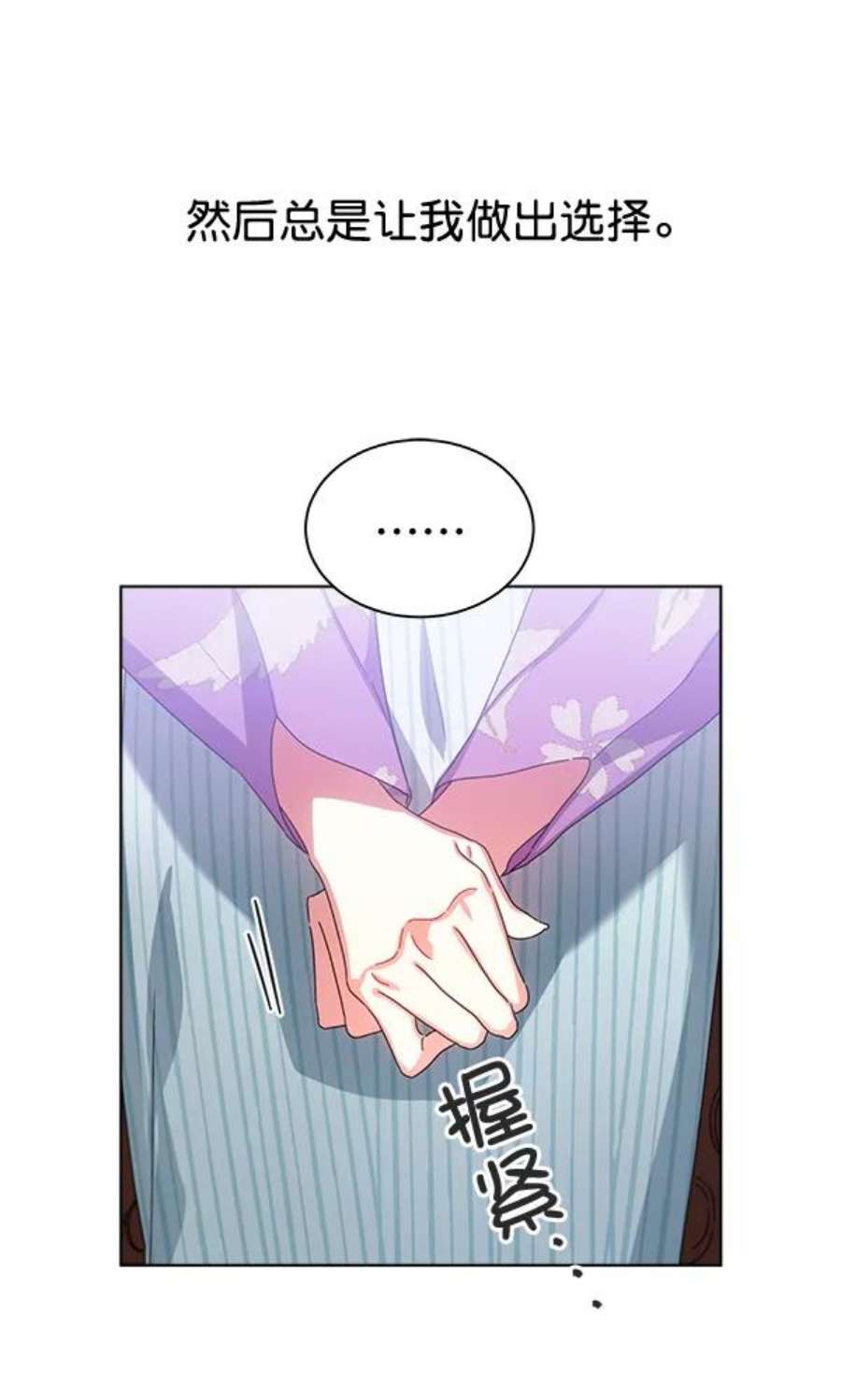 朕的皇妃是客服31话