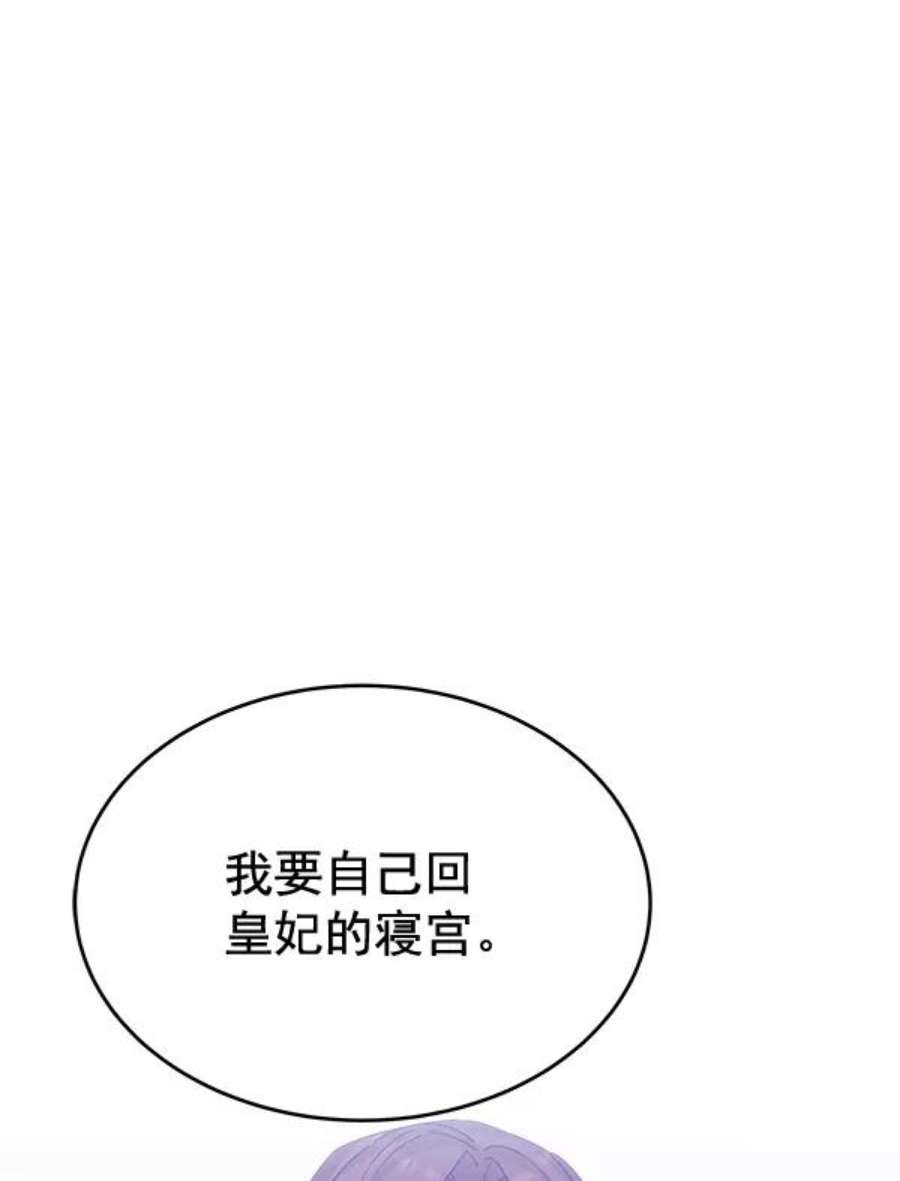 朕的皇妃是客服31话