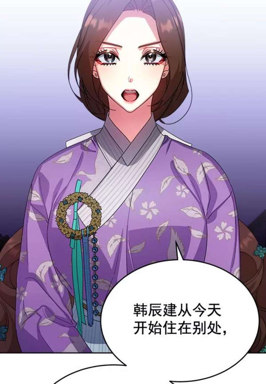 朕的皇妃是客服31话