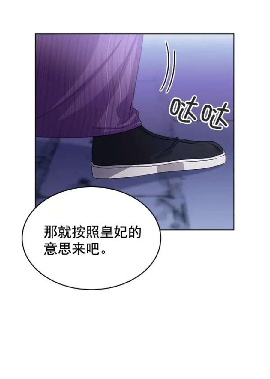 朕的皇妃是客服31话