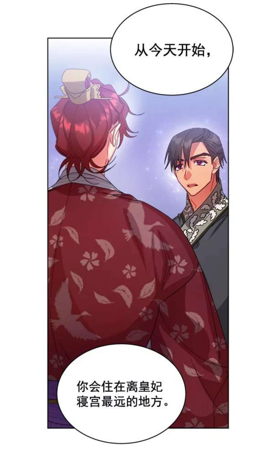 朕的皇妃是客服31话