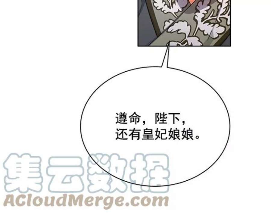朕的皇妃是客服31话