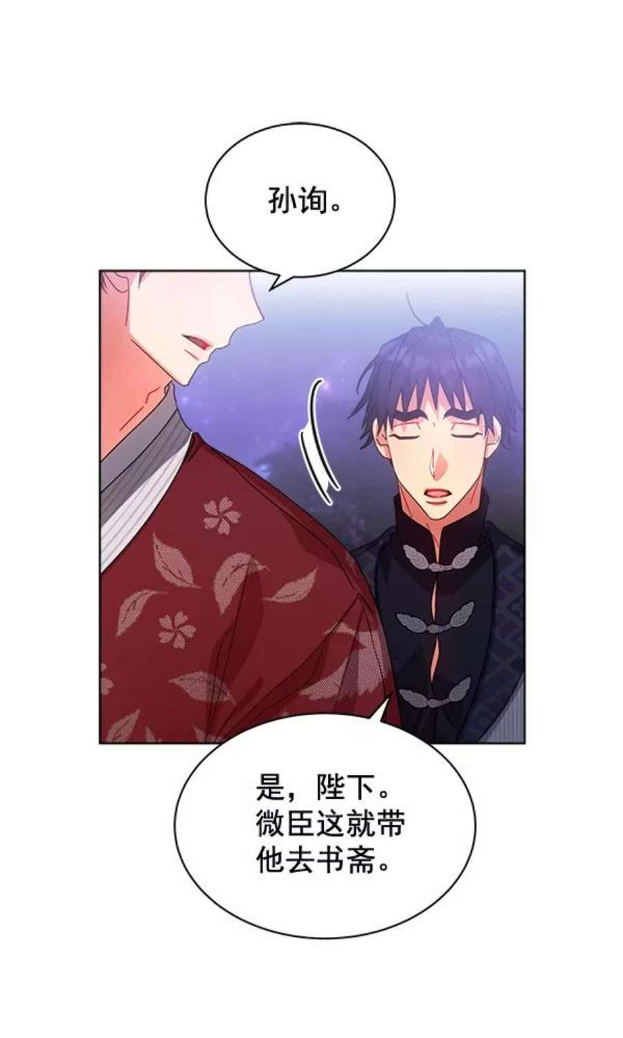 朕的皇妃是客服31话