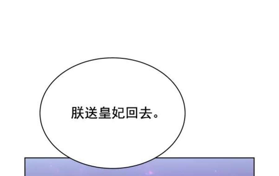 朕的皇妃是客服31话