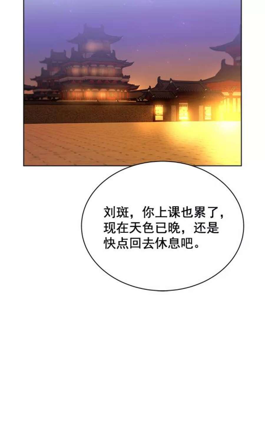 朕的皇妃是客服31话