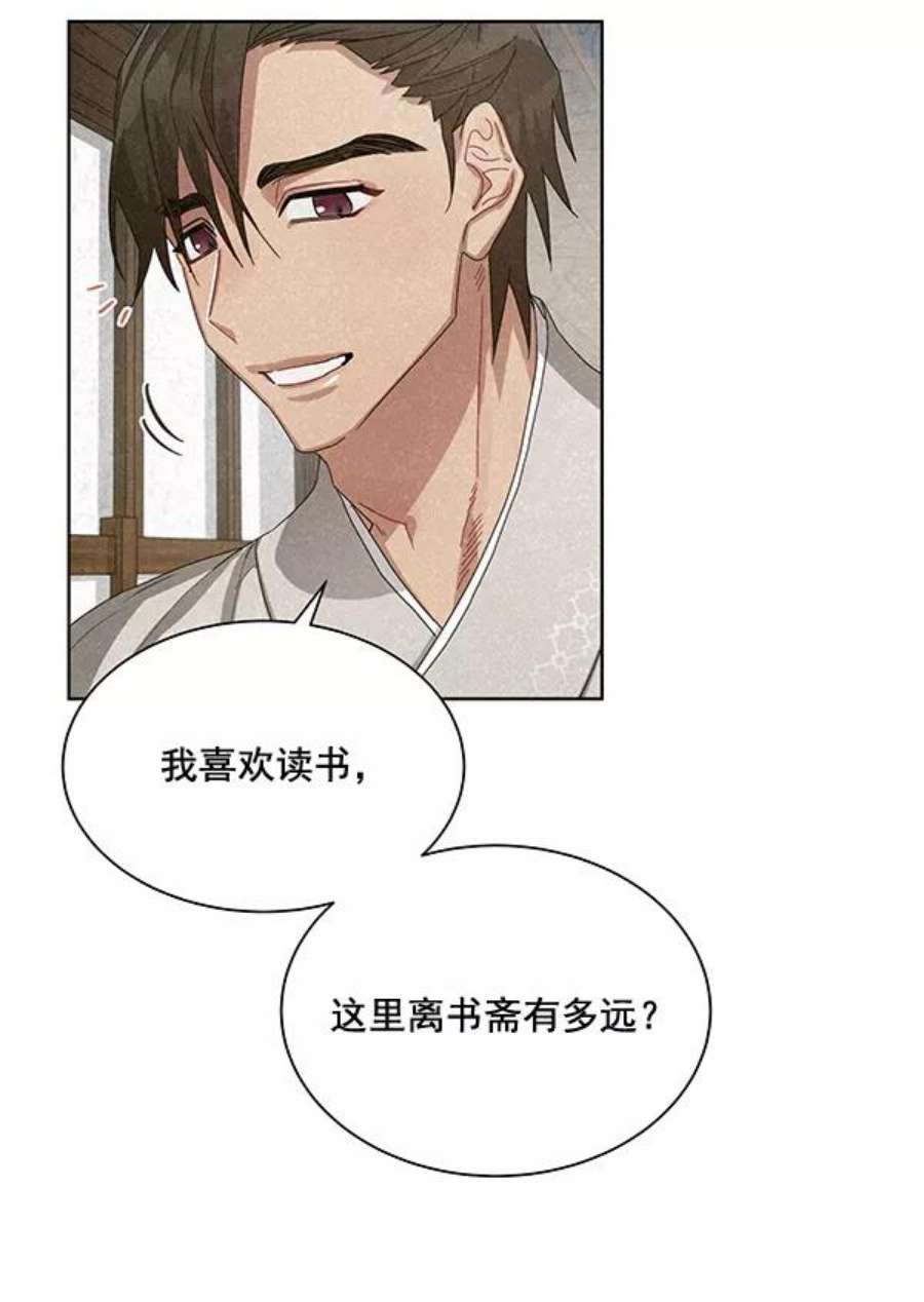 朕的皇妃是客服31话