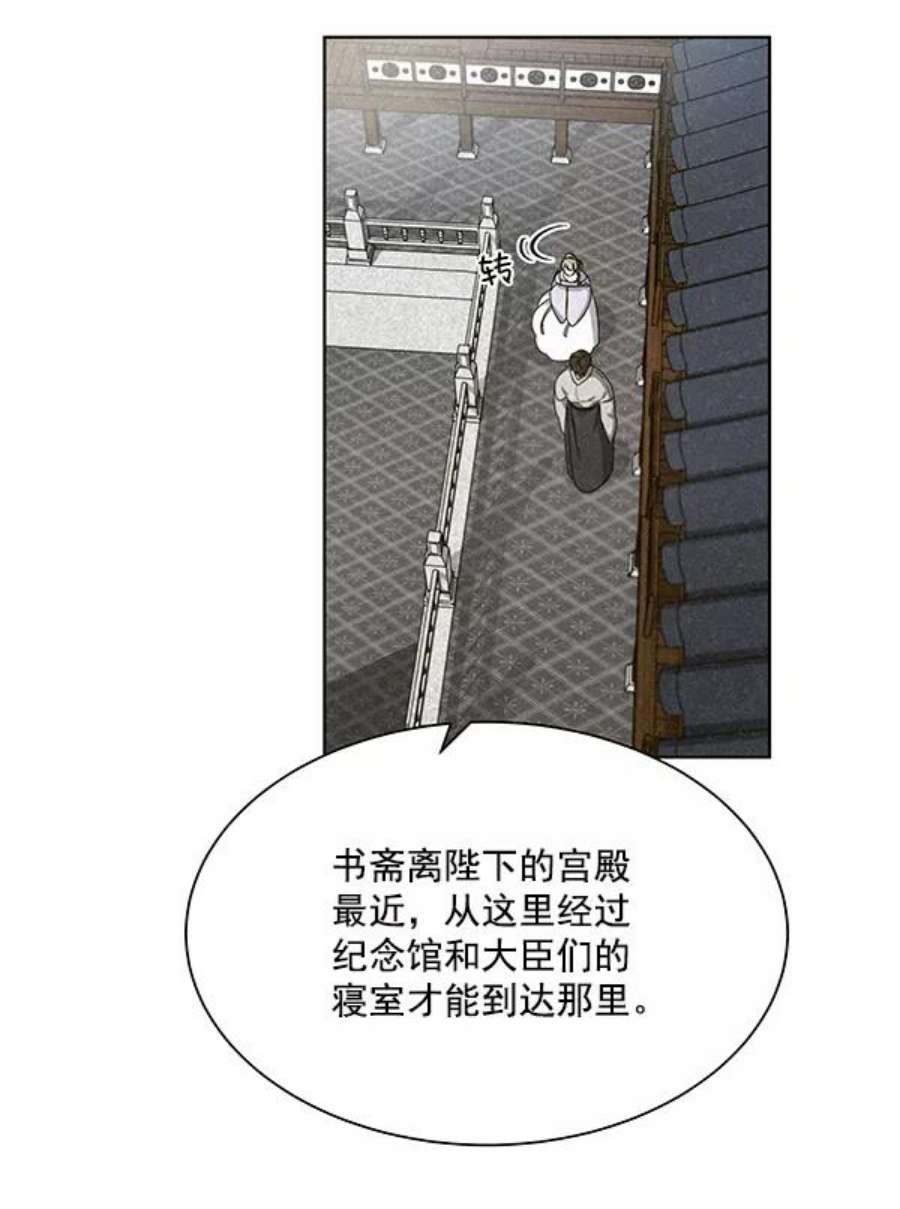 朕的皇妃是客服31话