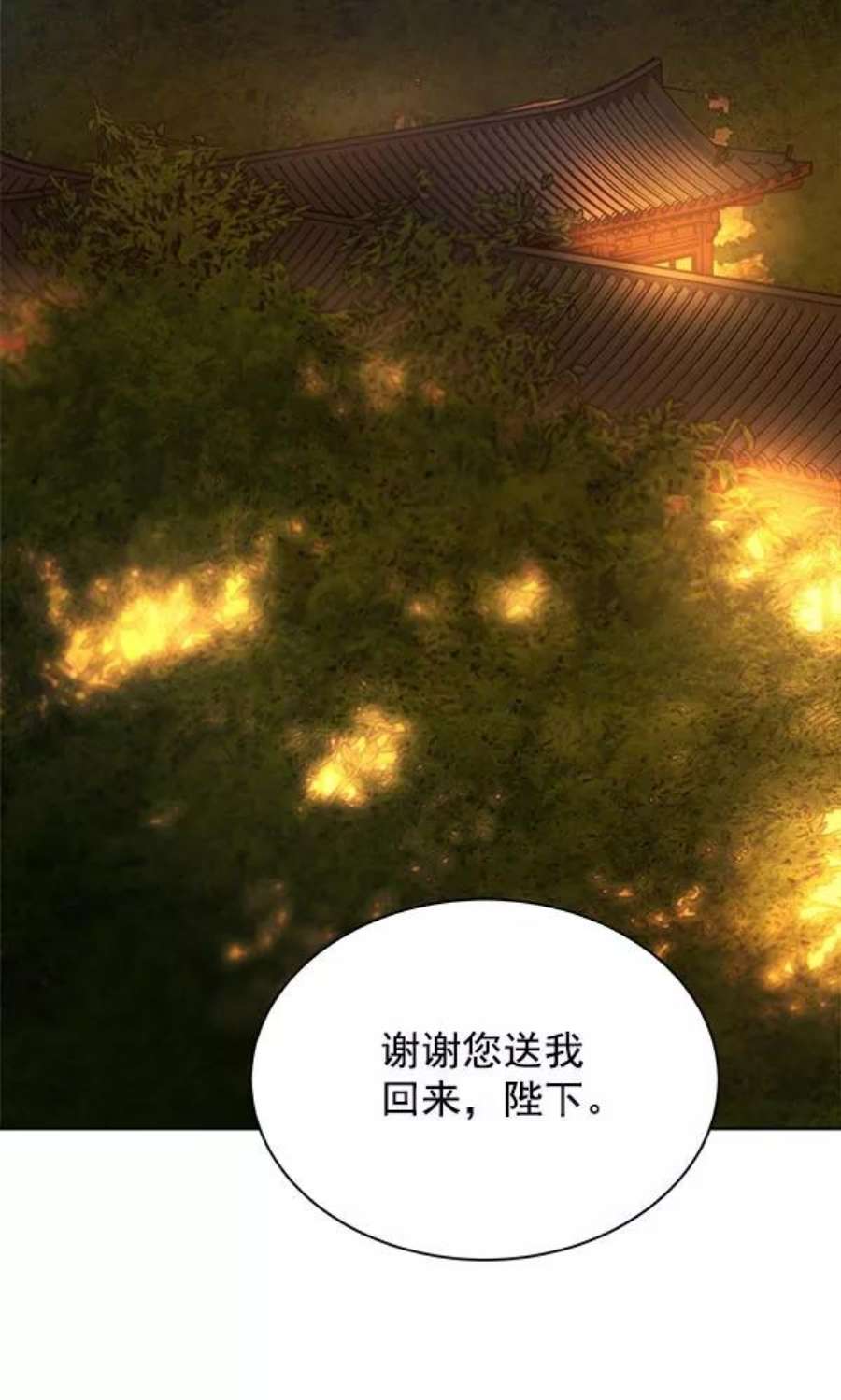 朕的皇妃是客服32话