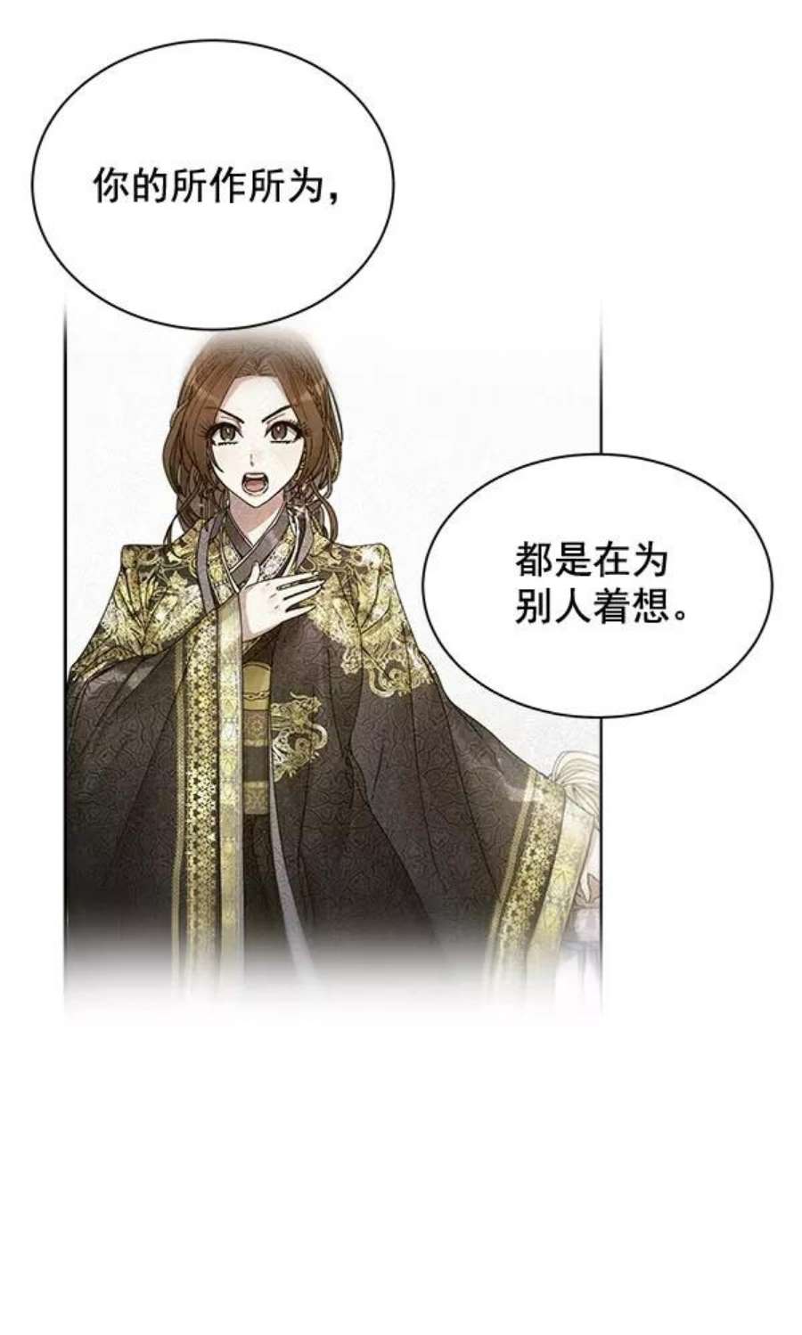 朕的皇妃是客服32话