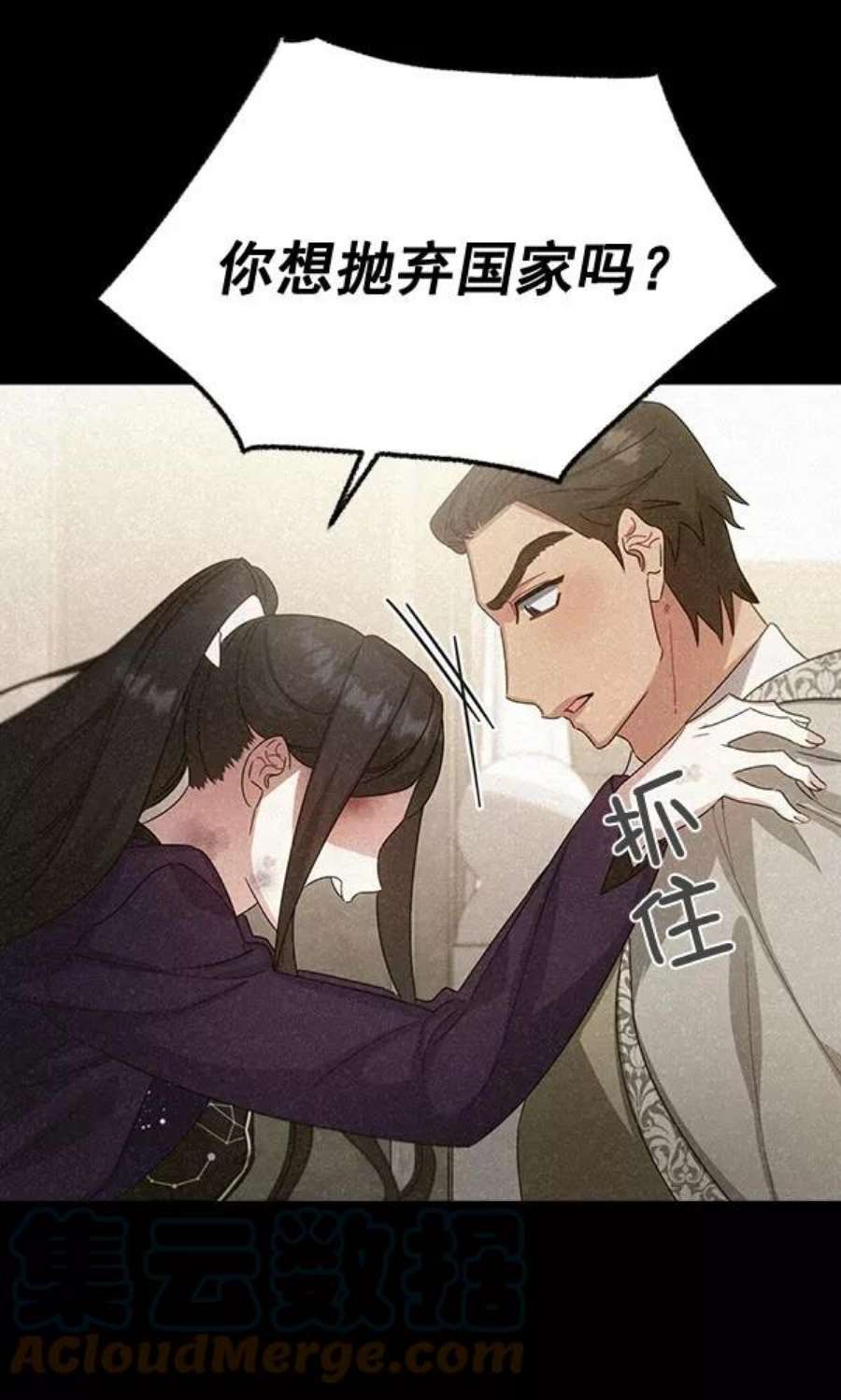 朕的皇妃是客服32话