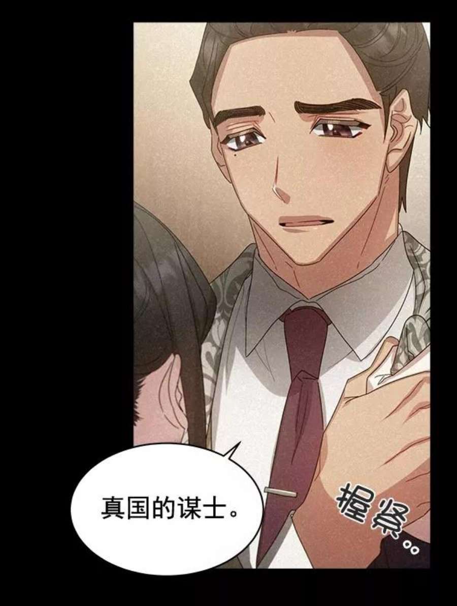 朕的皇妃是客服32话