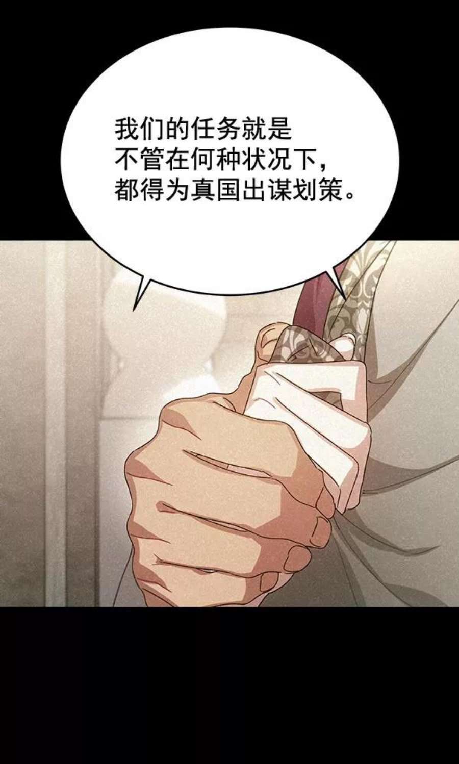朕的皇妃是客服32话
