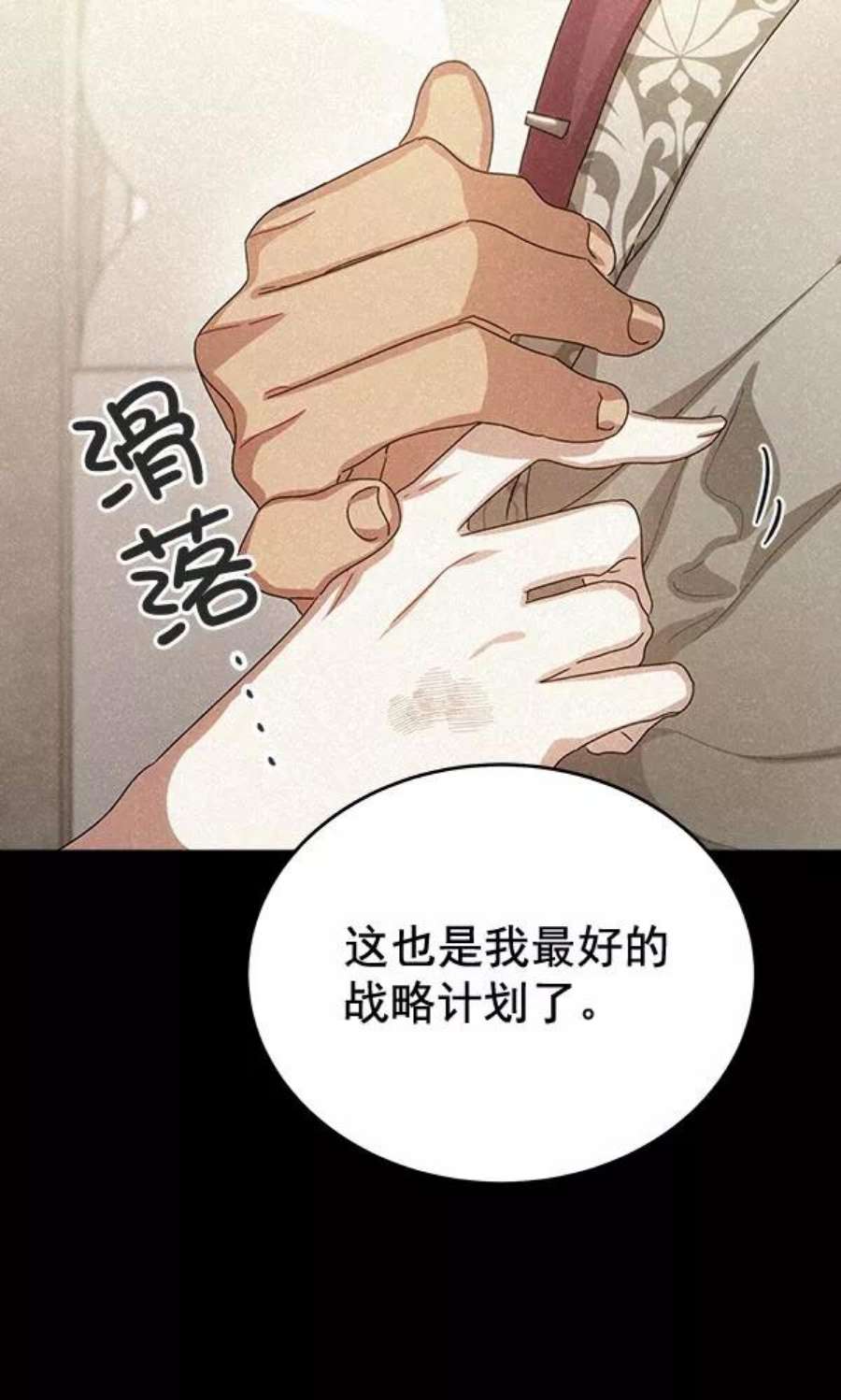 朕的皇妃是客服32话