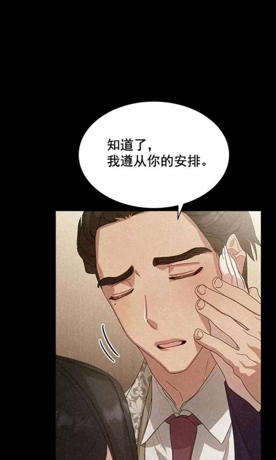朕的皇妃是客服32话
