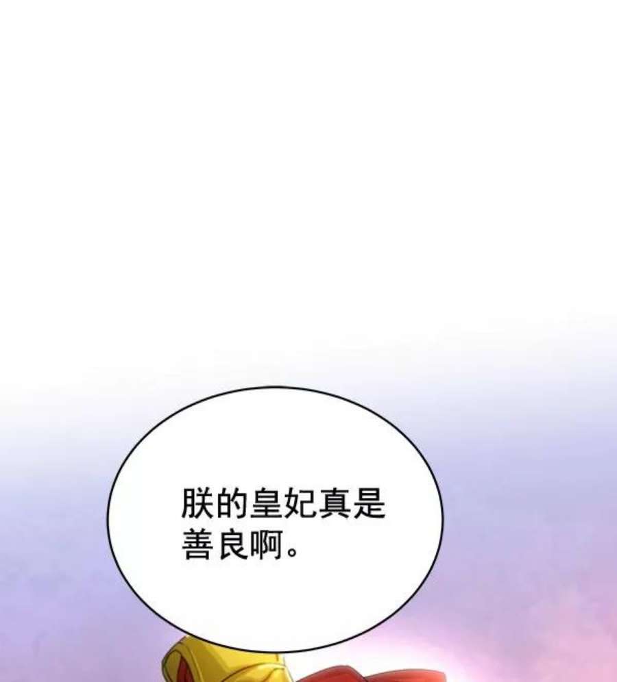 朕的皇妃是客服32话